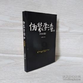黄色小人推箱子